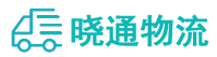 成都到叙州区物流公司